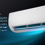 تعمیر کولر گازی گلد استار در کرج