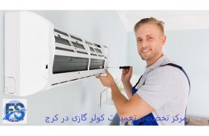 تعمیر چیلر در کرج